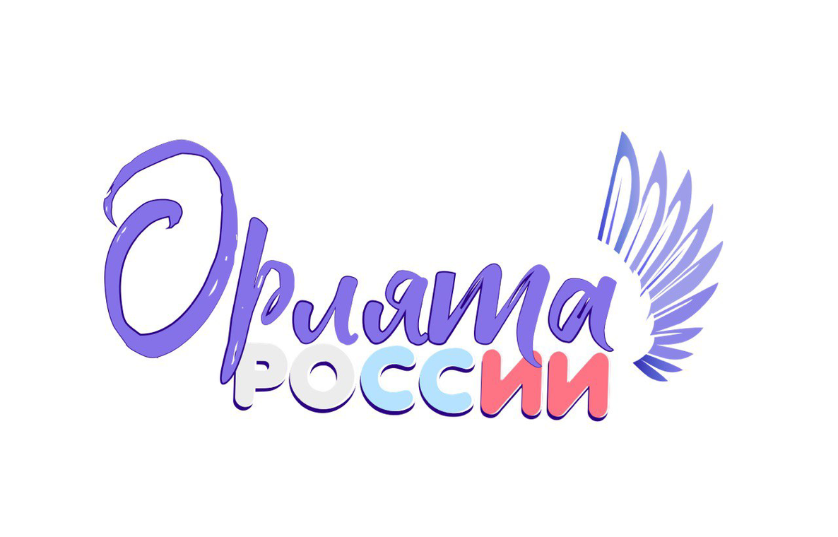 Торжественная церемония посвящения обучающихся 1-3 классов в «Орлята России».