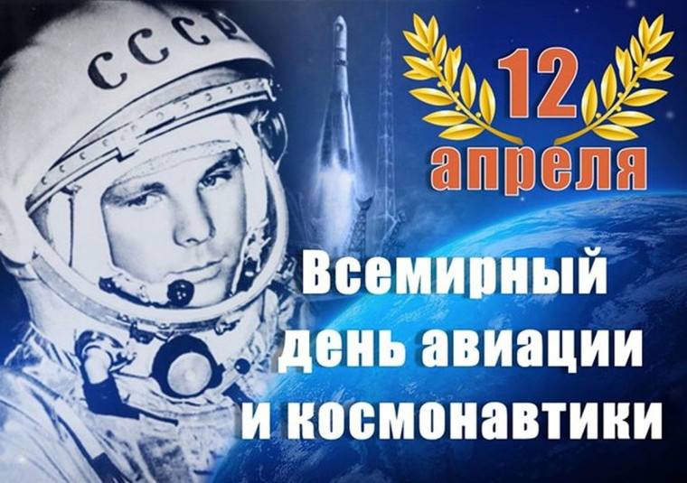 "Космос - волшебный мир".